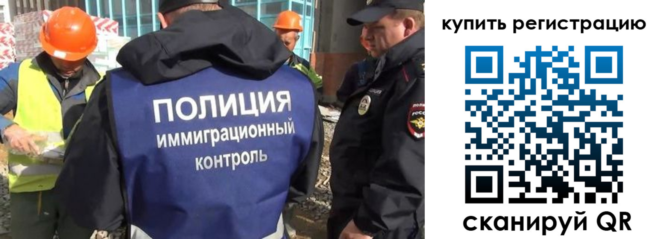 купить прописку в Истре