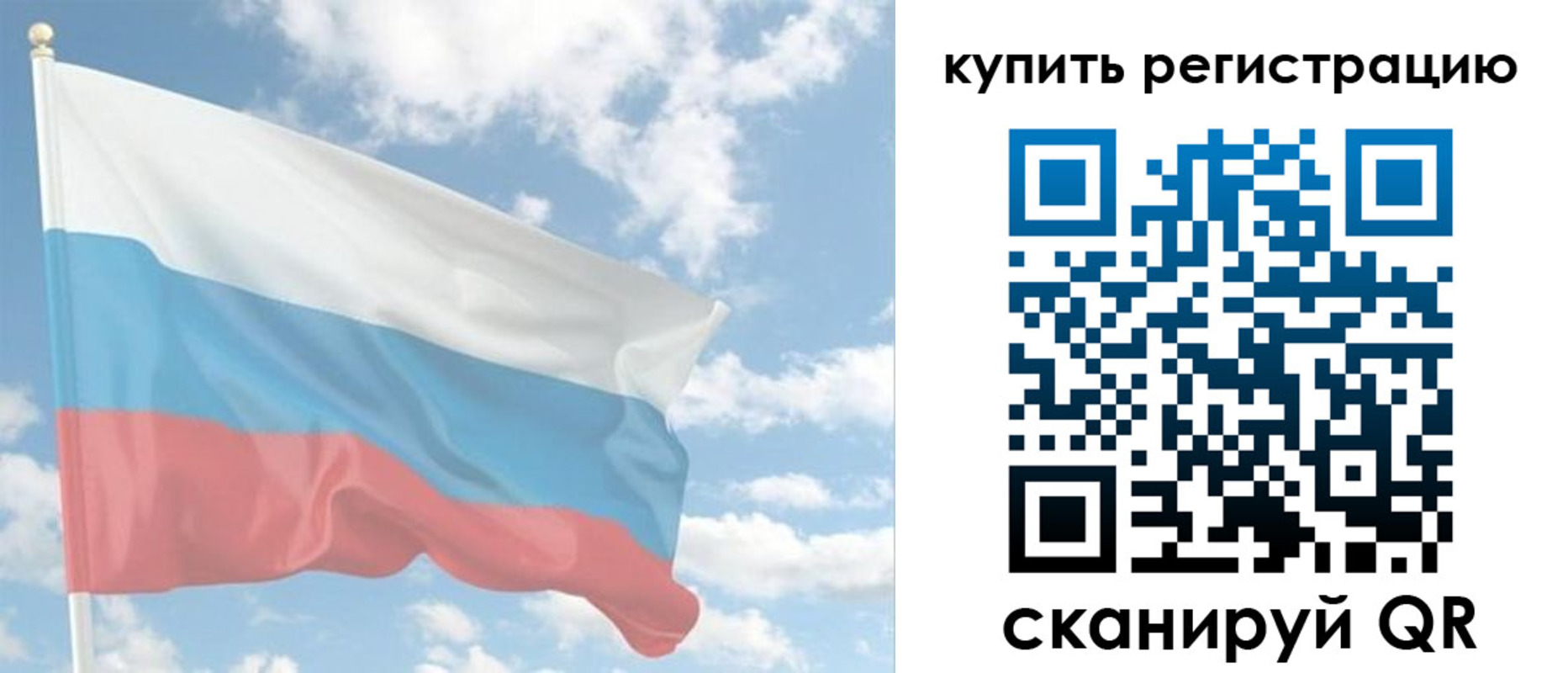 прописка гарантия в Истре