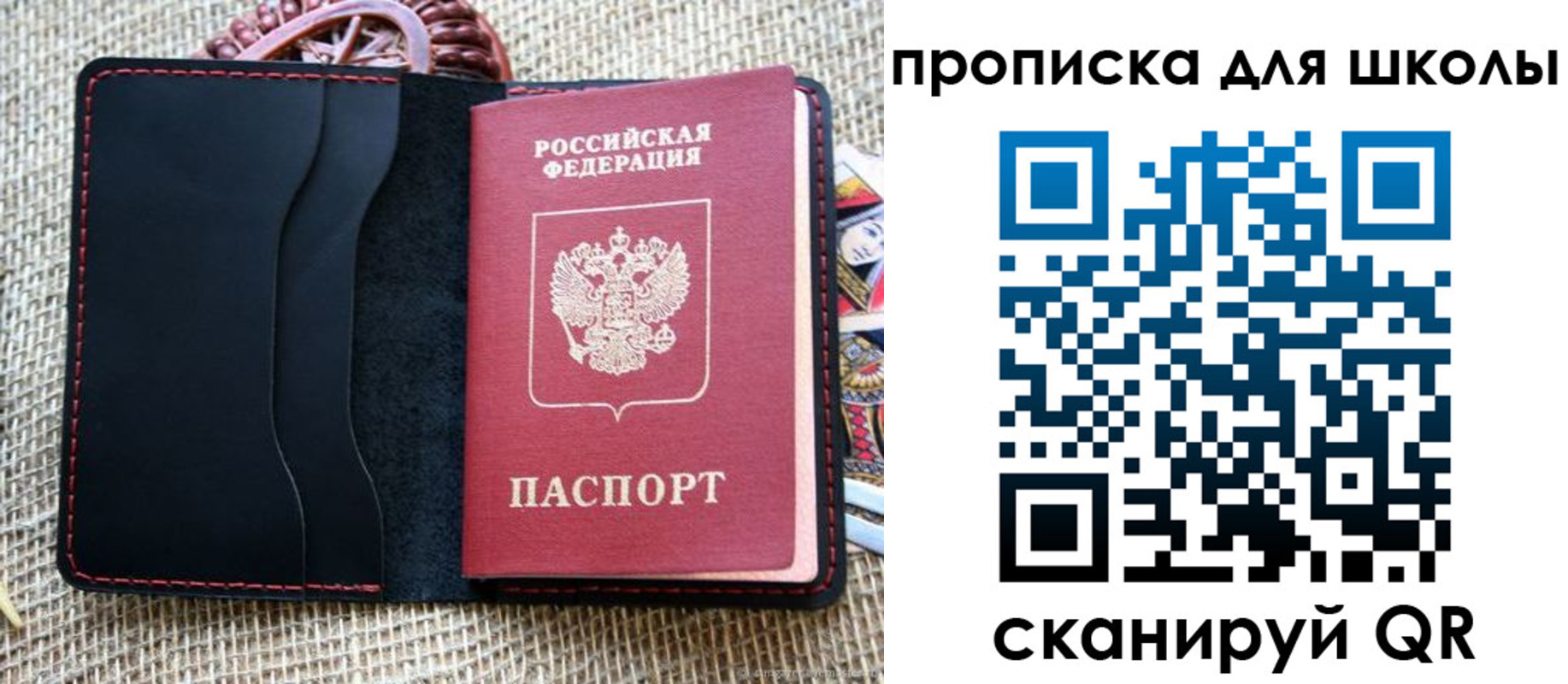 прописка регистрация в Истре