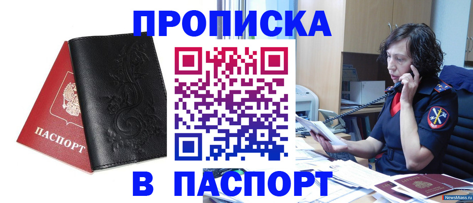 временная регистрация госуслуги в Истре